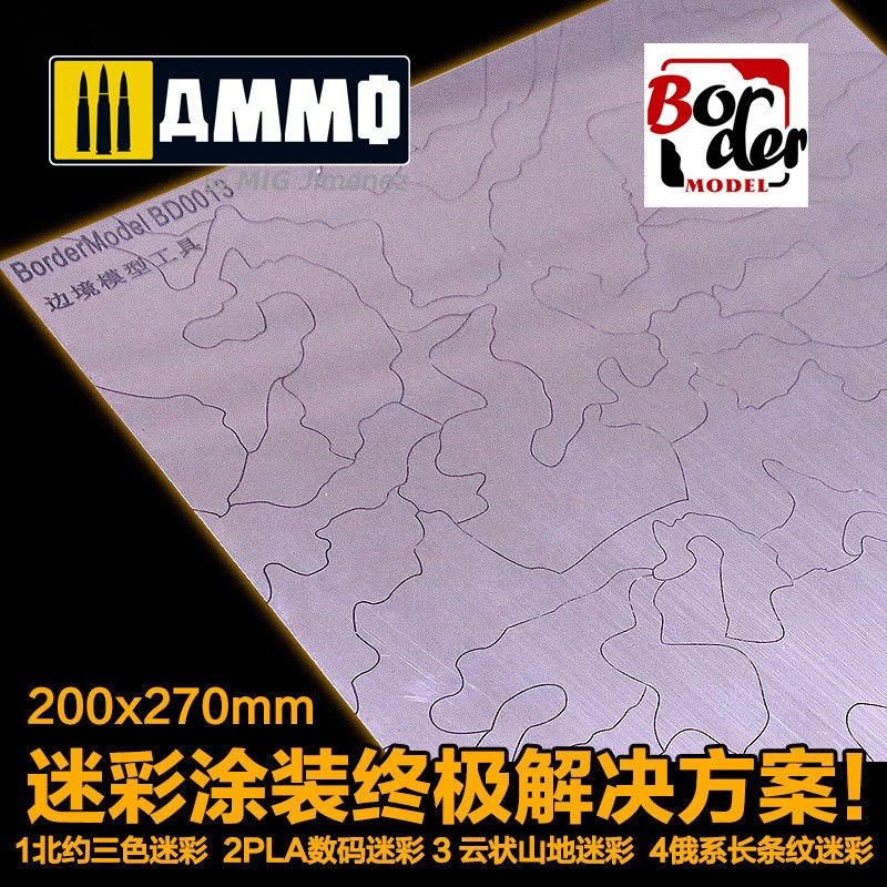 Camo Mask Cutting Mat (304 Stainless Steel - Modern Tank Armor)